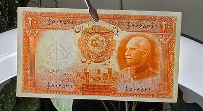 Pahlavi set of 5, 10 and 20 Rials 1938 Extremely fine (XF) to About Uncirculated (AUNC)