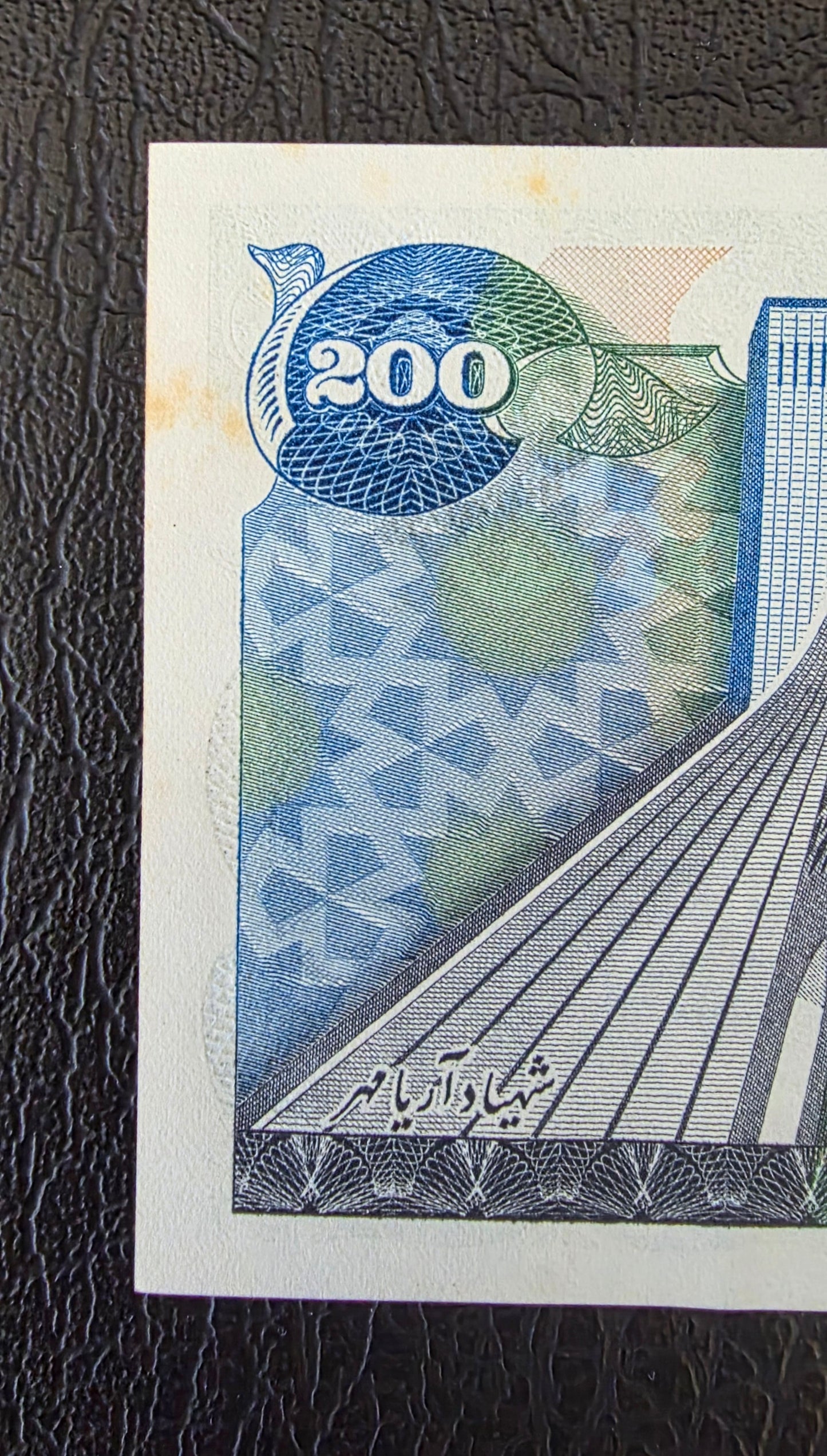 Set of 20, 50, 200 and 1000 Rials 1971- 74 Monarchy Very Fine to Uncirculated (UNC) (4 banknotes)