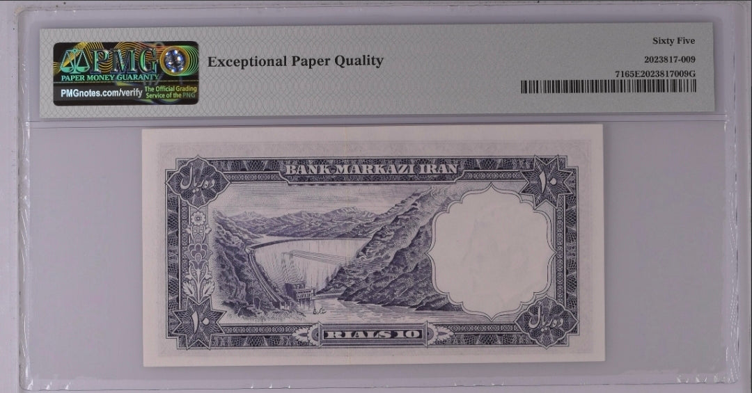 Mohammadreza Shah Pahlavi 10 Rials 1961 Bank Markazi PMG 65 EPQ Gem Uncirculated (UNC)