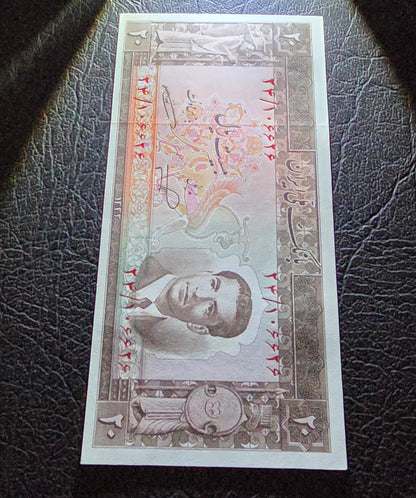 20 Rials 1953 Monarchy Portrait notes Gem Uncirculated (UNC)