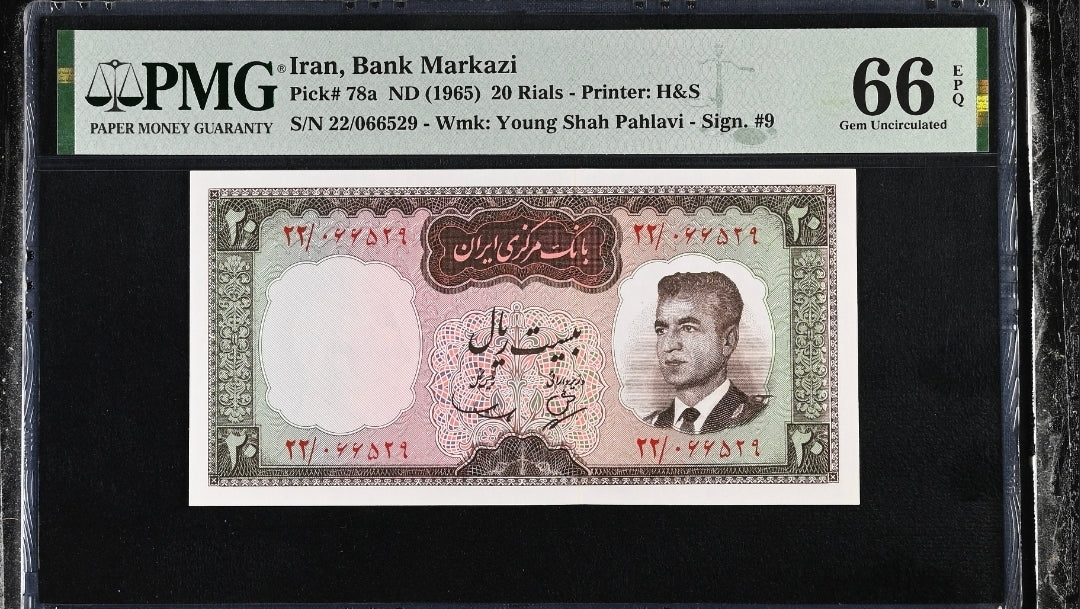 20 Rials 1965 Monarchy Portrait Behnia Sign. note P 78a Gem Uncirculated P 78a UNC PMG 66 EPQ (two consecutive notes)