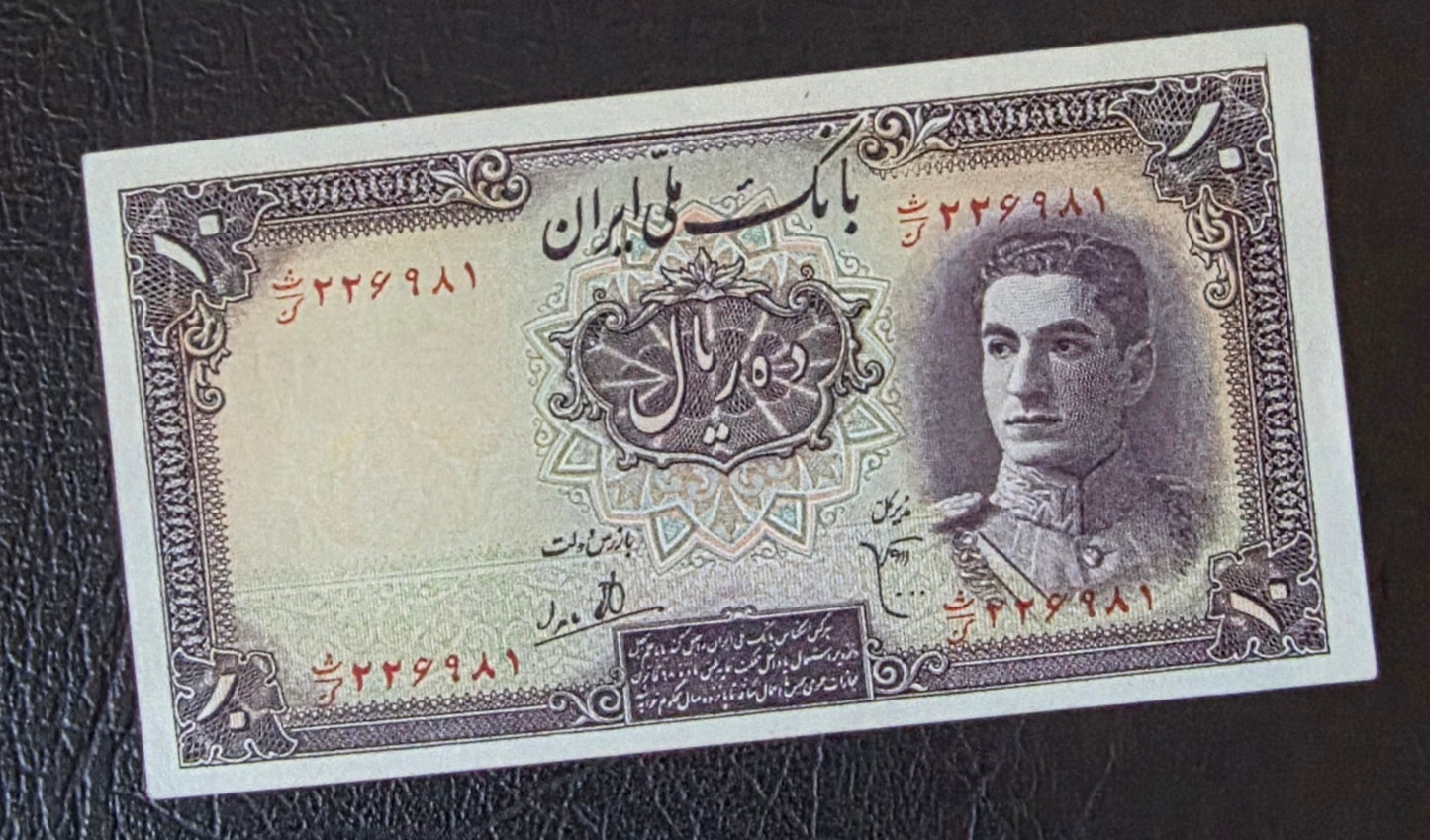 Mohammadreza Shah Pahlavi 10 Rials 1944 Uncirculated (UNC)