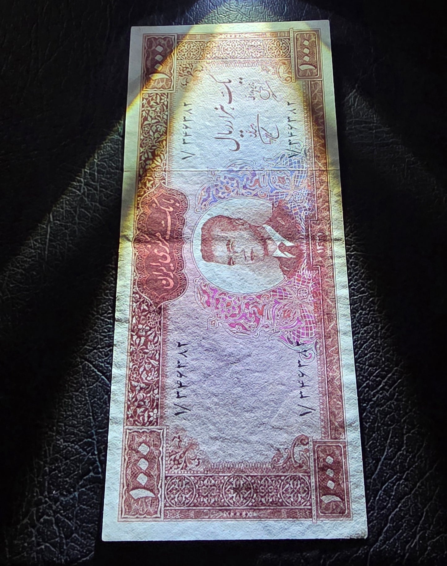 One Thousands 1000 Rials 1962 Dollar Design (AUNC) (First issue)