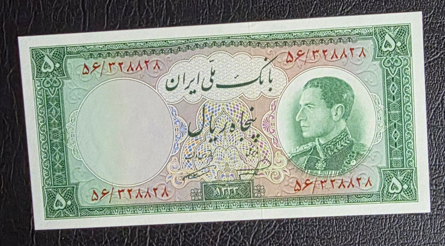 Pahlavi 50 Rials 1954 Gem Uncirculated (UNC)