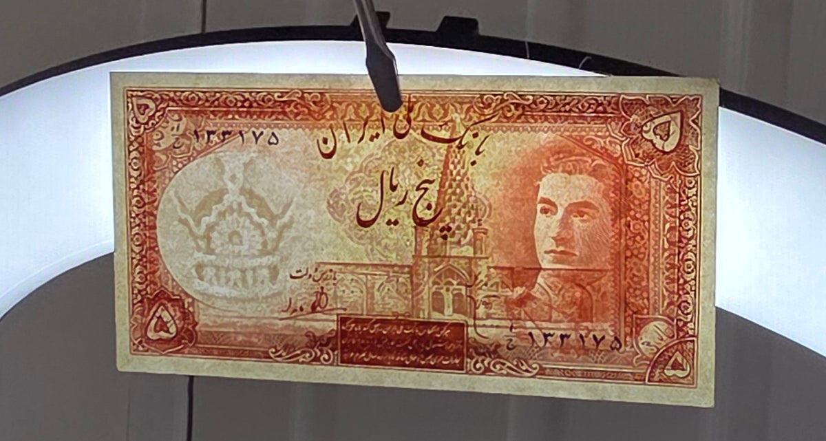 5 Rials 1944 Pahlavi II First series About Uncirculated AUNC