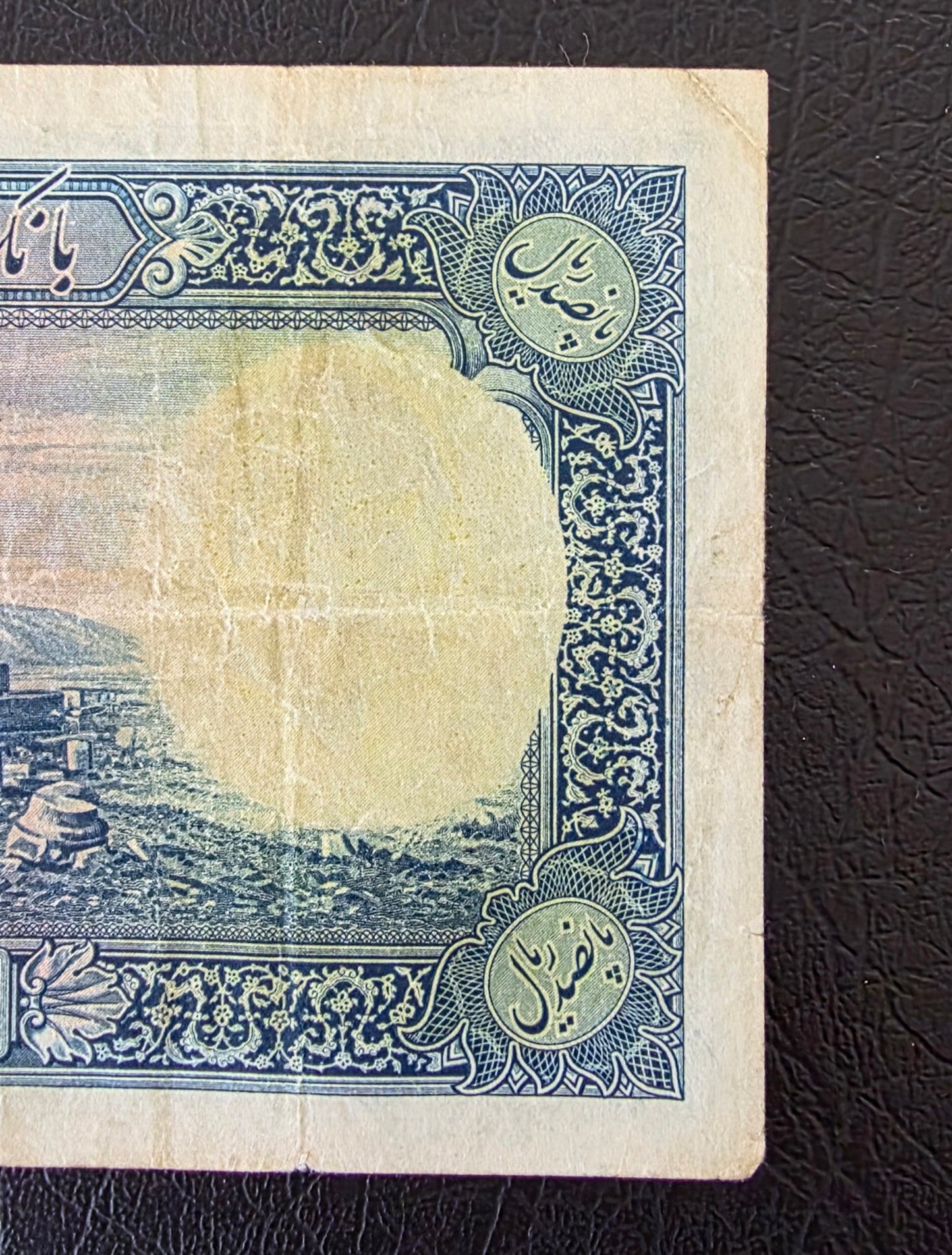Reza Shah Pahlavi 500 Rials 5 Pahlavi 1938 without Cap Very Fine (VF) (Native condition)minor tears