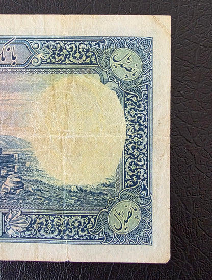 Reza Shah Pahlavi 500 Rials 5 Pahlavi 1938 without Cap Very Fine (VF) (Native condition)minor tears