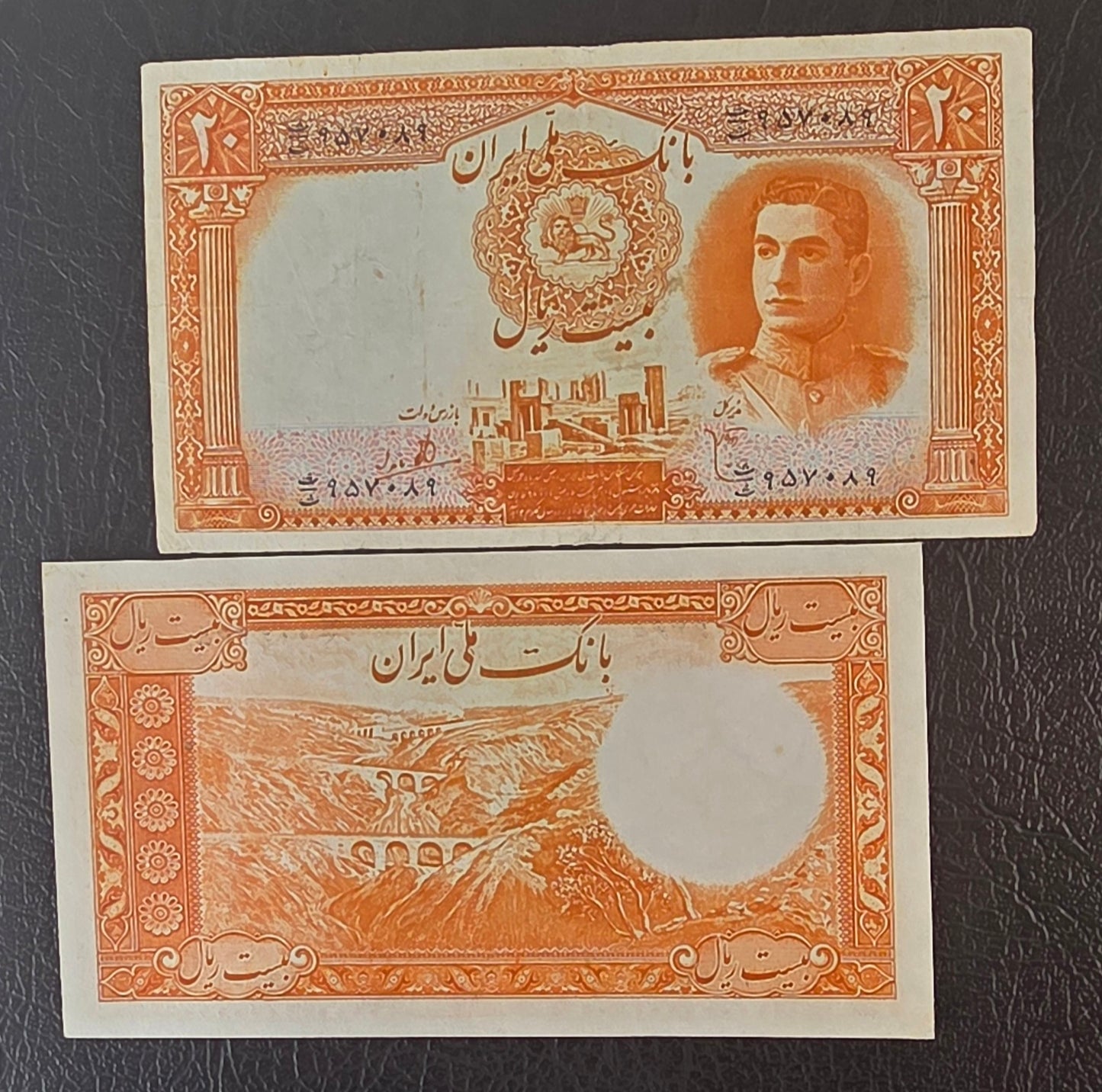Mohammadreza Pahlavi 20 Rials 1944 First series Very Fine (VF) (Extremely rare)