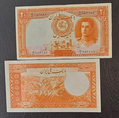 Mohammadreza Pahlavi 20 Rials 1944 First series Very Fine (VF) (Extremely rare)