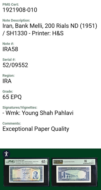 Pahlavi 200 Rials 1951 PMG 65 EPQ Gem Uncirculated (UNC)