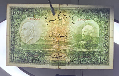 Reza Shah Pahlavi 100, 500 and 1000 Rials without Cap Very Fine