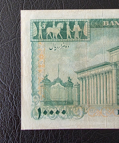 Pahlavi 10000 Rials Samiee Sign. 1971 Very fine (Minor repairs)