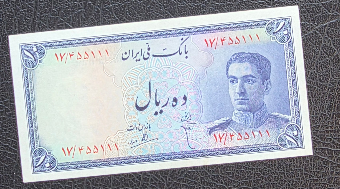 10 Rials 1948 Pahlavi About Uncirculated (very mild central fold)