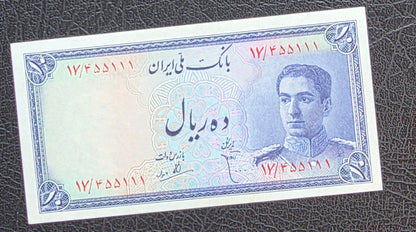 10 Rials 1948 Pahlavi About Uncirculated (very mild central fold)
