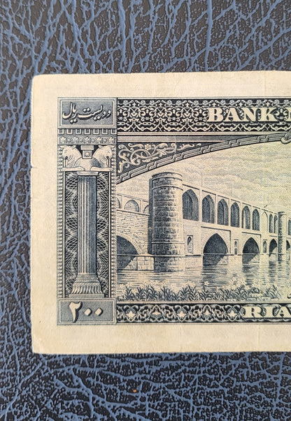 200 Rials 1951 Pahlavi Persian note (Rare) Extremely VF quality P 58