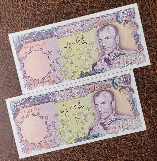 5000 Rials 1974 Monarchy Portrait notes Uncirculated (UNC) (Extremely rare in this quality)