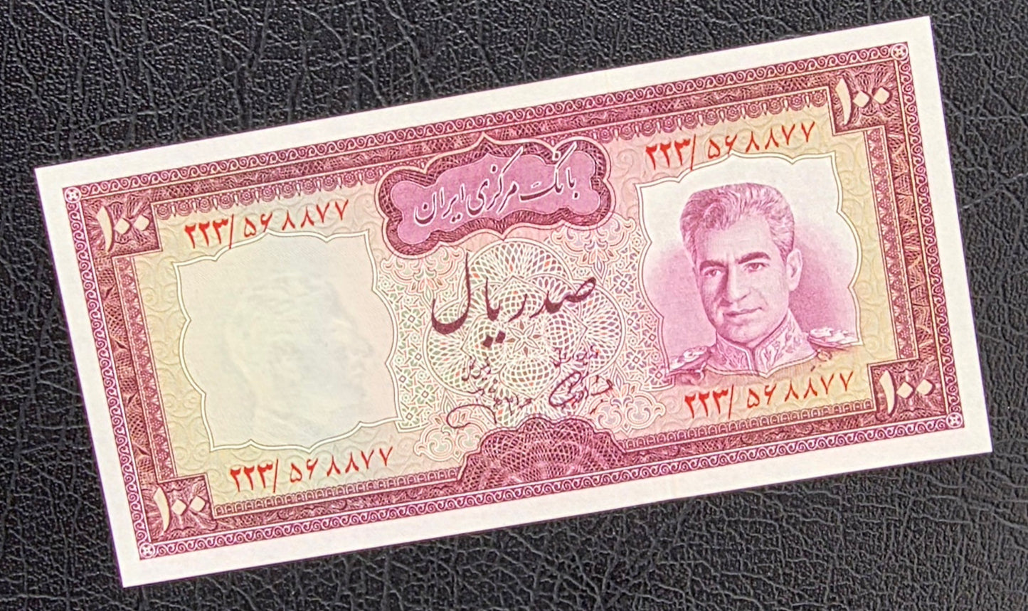 100 Rials 1971 Monarchy Portrait note Gem Uncirculated (UNC)
