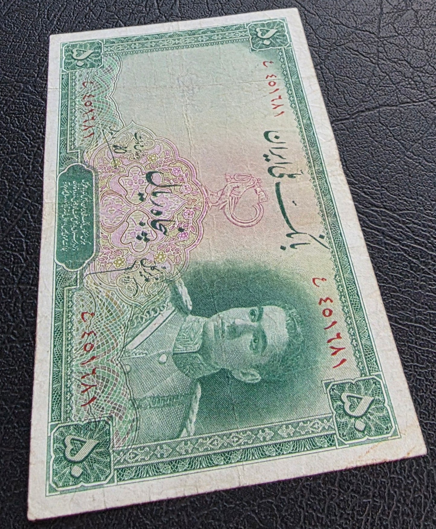 Pahlavi 50 Rials 1944 Very Fine (VF) (Extremely rare)