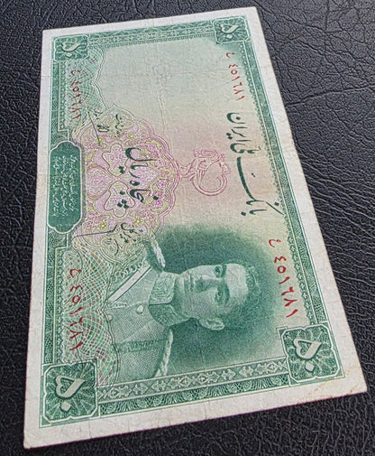 Pahlavi 50 Rials 1944 Very Fine (VF) (Extremely rare)