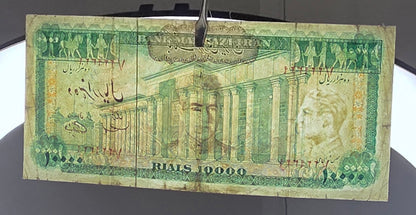 Pahlavi 10000 Rials Samiee Sign. 1971 Very fine (Minor repairs)