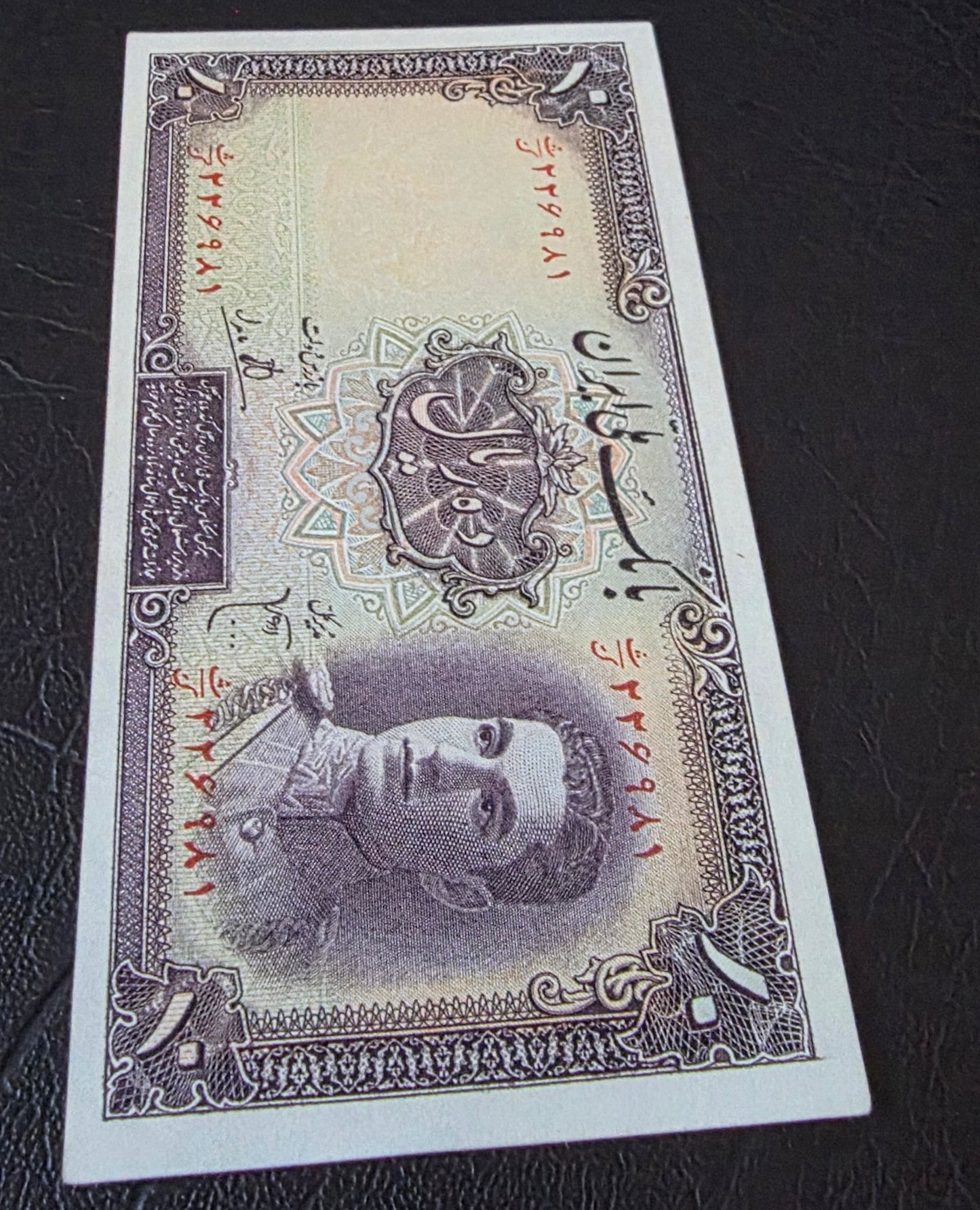 Mohammadreza Shah Pahlavi 10 Rials 1944 Uncirculated (UNC)