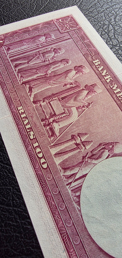 One Hundred 100 Rials 1951 Monarchy Portrait notes (Rare) Uncirculated (UNC)