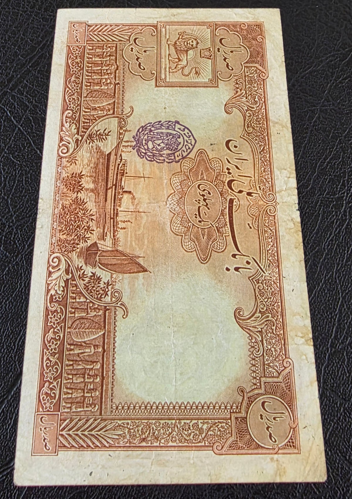 100 Rials 1938- 1941 without Cap Very fine (VF) Natural condition