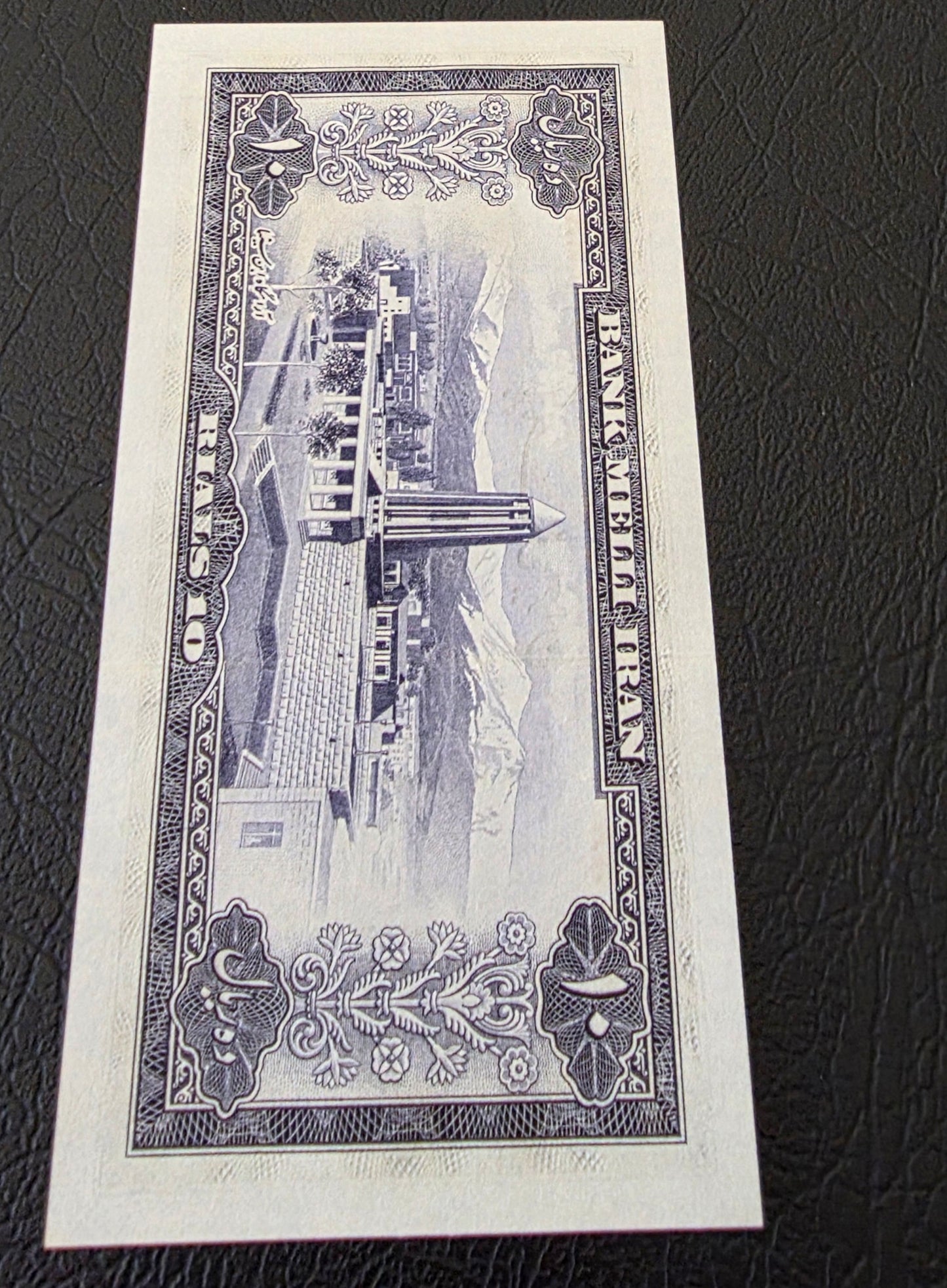 Pahlavi 10 Rials 1954 Nimrokh Gem Uncirculated (UNC) (two Consecutive notes)