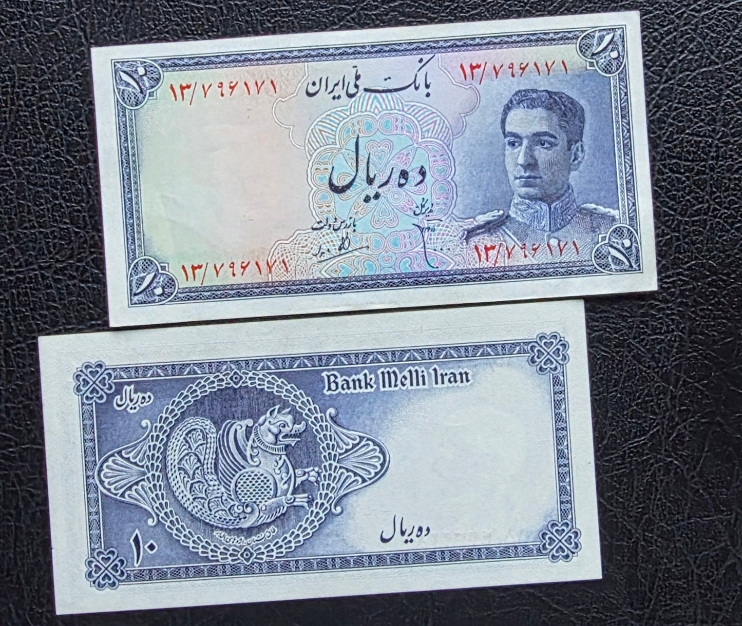 10 Rials 1948 Monarchy Portrait note Uncirculated (UNC) (minor handeling)