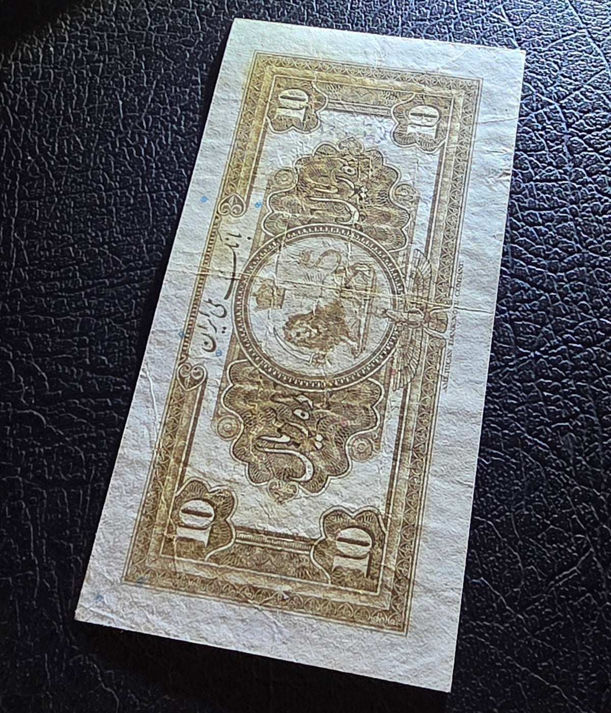 Reza Shah banknote 10 Rials 1934  high cap series Extremely rare Very Fine (VF+) (in native condition)