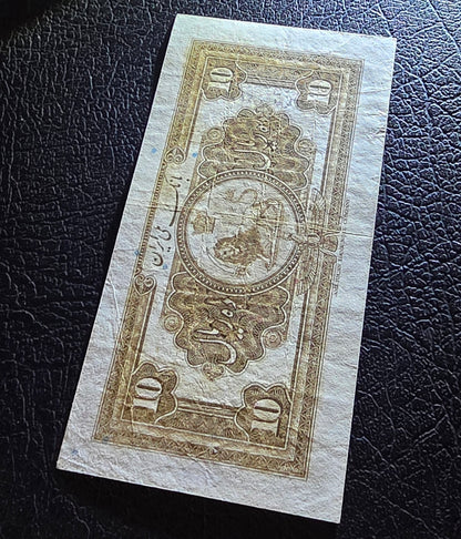 Reza Shah banknote 10 Rials 1934  high cap series Extremely rare Very Fine (VF+) (in native condition)