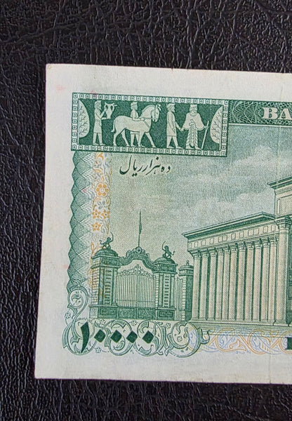 Pahlavi 10000 Rials Jahanshahi Sign. 1971 Extremely rare very fine