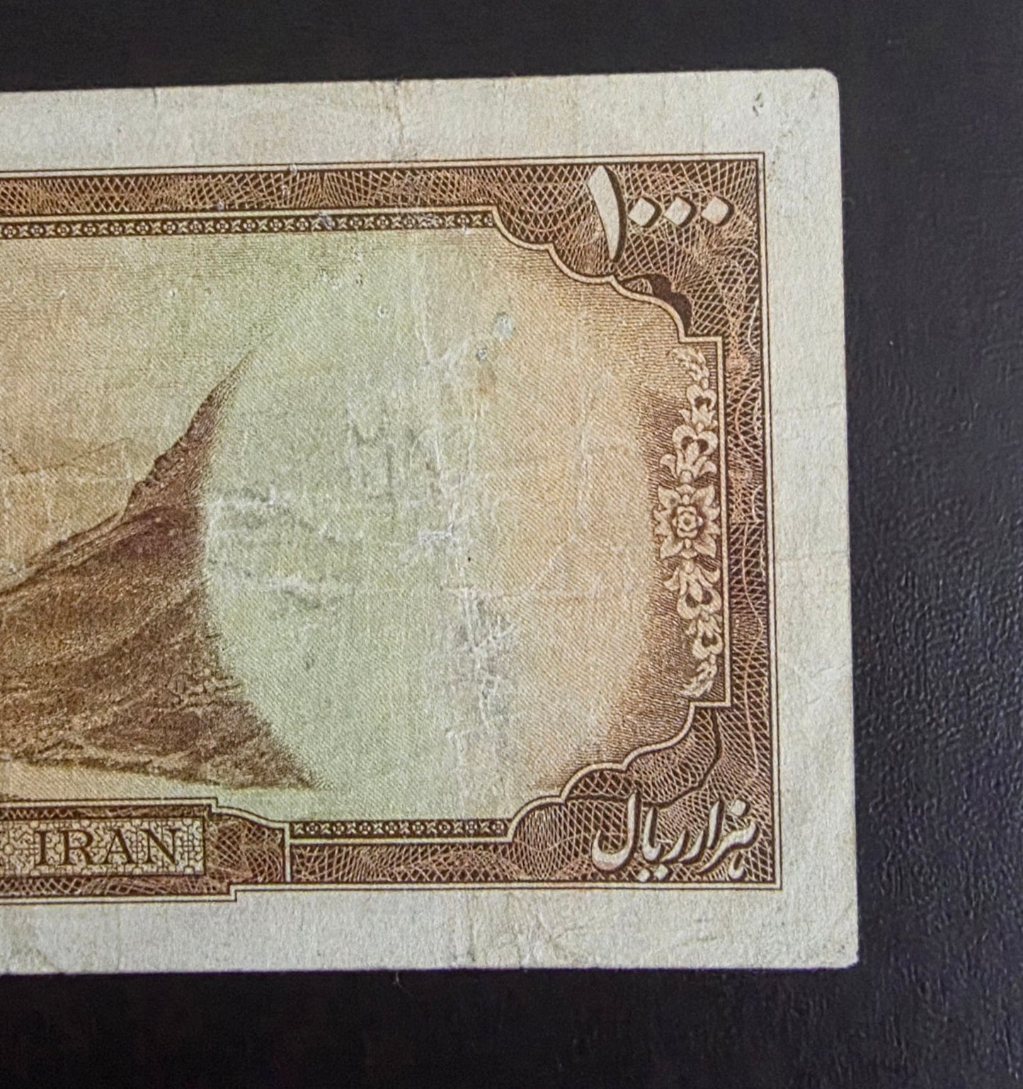Pahlavi 1000 Rials 1951 Fine to Very Fine (F) (Extremely rare)