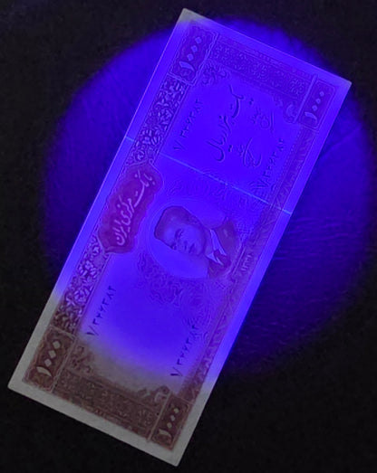 One Thousands 1000 Rials 1962 Dollar Design (AUNC) (First issue)