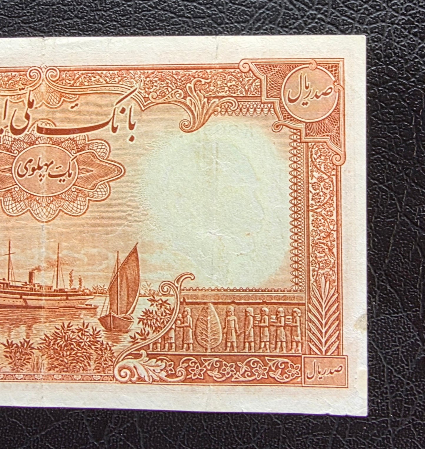 100 Rials 1938 without Cap Very fine (VF)