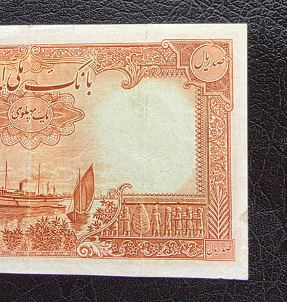 100 Rials 1938 without Cap Very fine (VF)