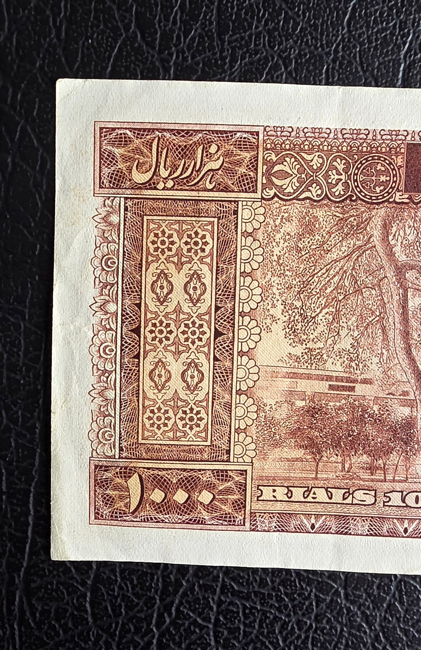 1000 Rials 1965 Iran Pahlavi Mohammareza Shah Very Fine VF to Extremely Fine XF