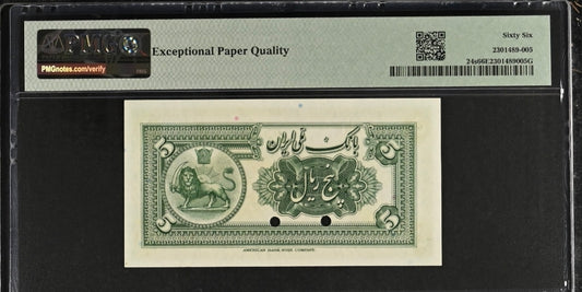 Reza Shah Pahlavi Specimen 5 Rials 1933 Pick 24 Gem Uncirculated (UNC) PMG 66 EPQ (rare)