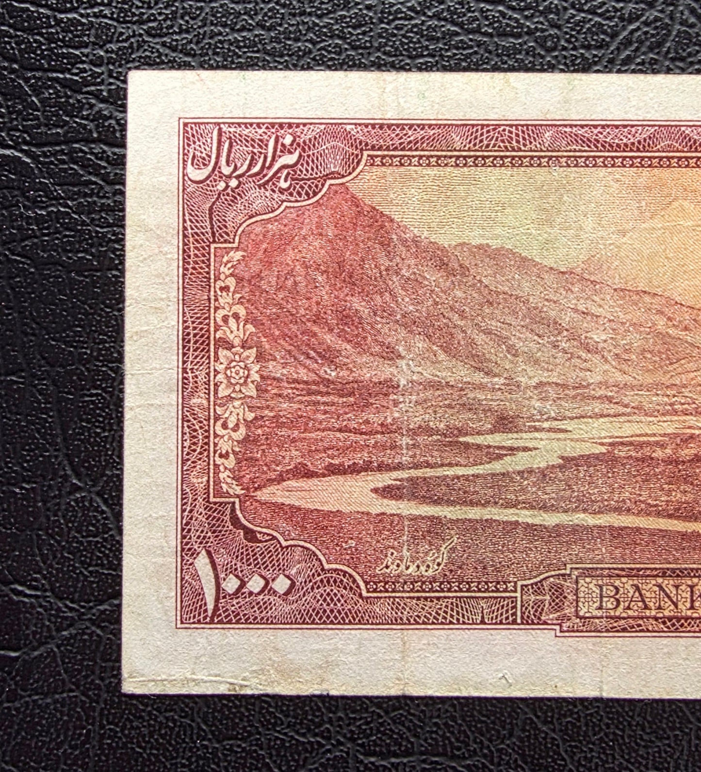 1000 Rials 1951 Monarchy Portrait note Fine to Very Fine (VF) (Extremely rare)