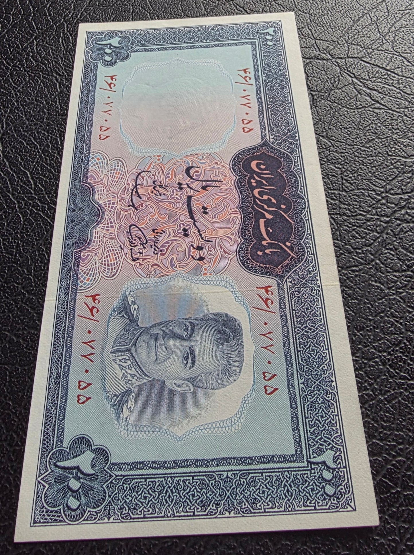 200 Rials Monarchy Portrait Samiee Sign. 1971 Gem Uncirculated UNC
