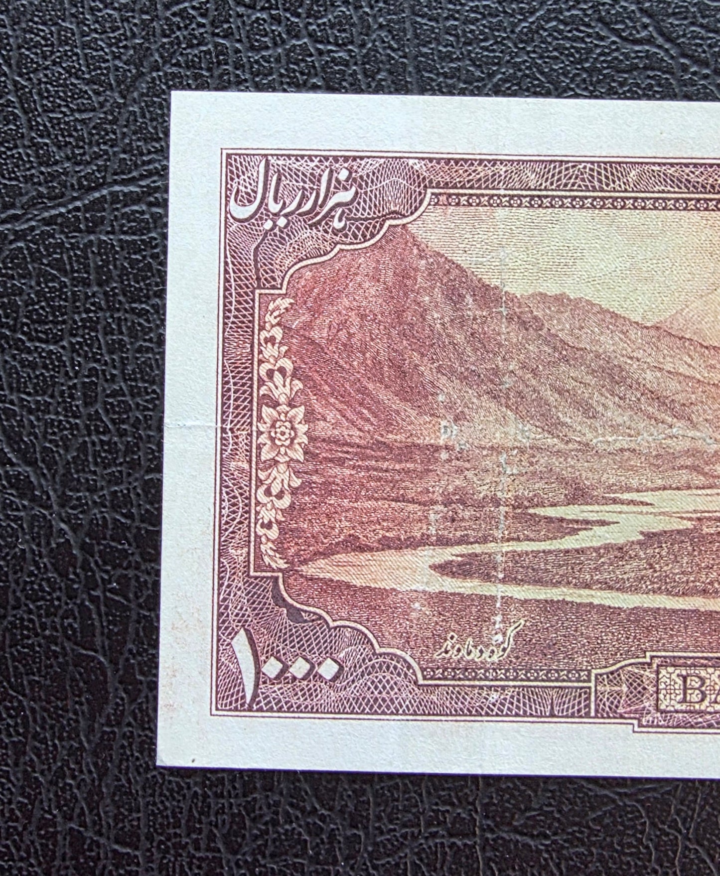 Pahlavi 1000 Rials 1951 Very Fine (VF) (Extremely rare)