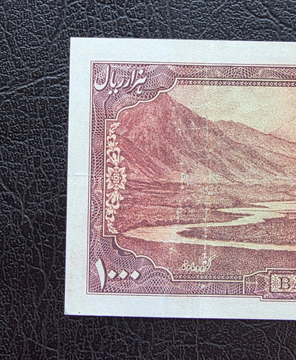 Pahlavi 1000 Rials 1951 Very Fine (VF) (Extremely rare)