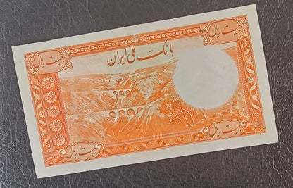 Mohammadreza Pahlavi 20 Rials 1944 First series About Uncirculated (AUNC) (Extremely rare)