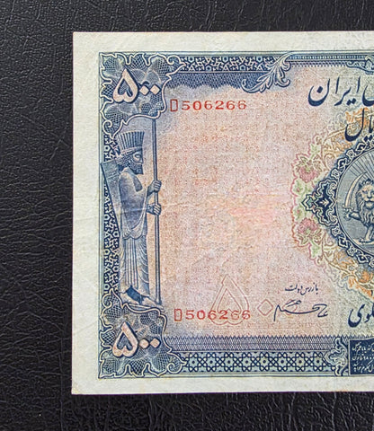 500 Rials 1938 Monarchy Portrait without Cap Very fine (minor repair)