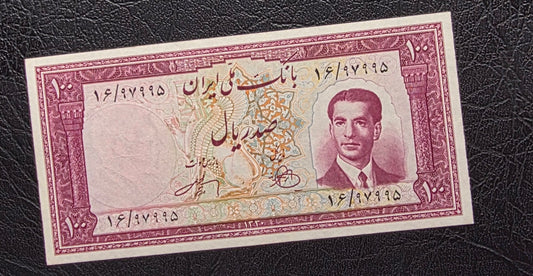 100 Rials 1951 Monarchy Portrait notes Extremely fine (XF)
