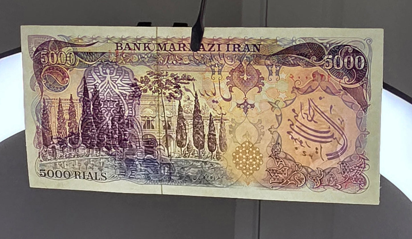 Pahlavi 5000 Rials 1981 overprint Early revolution (Extremy rare)Islamic Overprint About Uncirculated AUNC