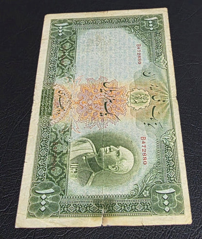 Pahlavi 1000 Rials 1938 Very fine (VF) (minor tear)