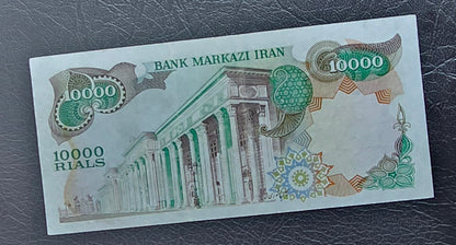 10000 Rials 1974 Monarchy Portrait Pahlavi Very Fine (VF)