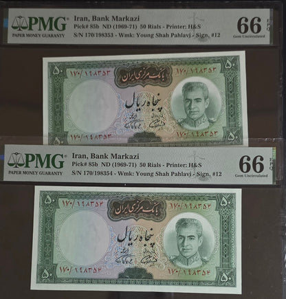 50 Rials 1969 Monarchy Portrait Farmanfarmaian Sign. note P 85b Gem Uncirculated P 78a UNC PMG 66 EPQ (two consecutive notes)