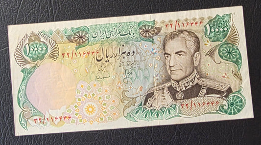 Pahlavi 10000 Rials 1974 Extremely Fine XF (Rare)